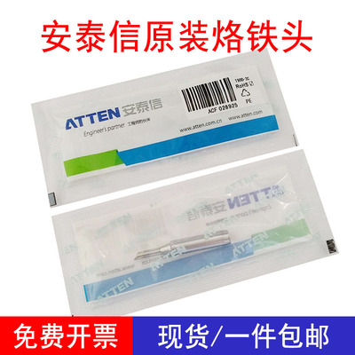 安泰信烙铁头刀口马蹄头一字头