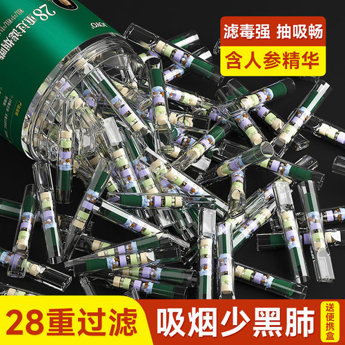 诤友29重过滤烟嘴【老客回购款】