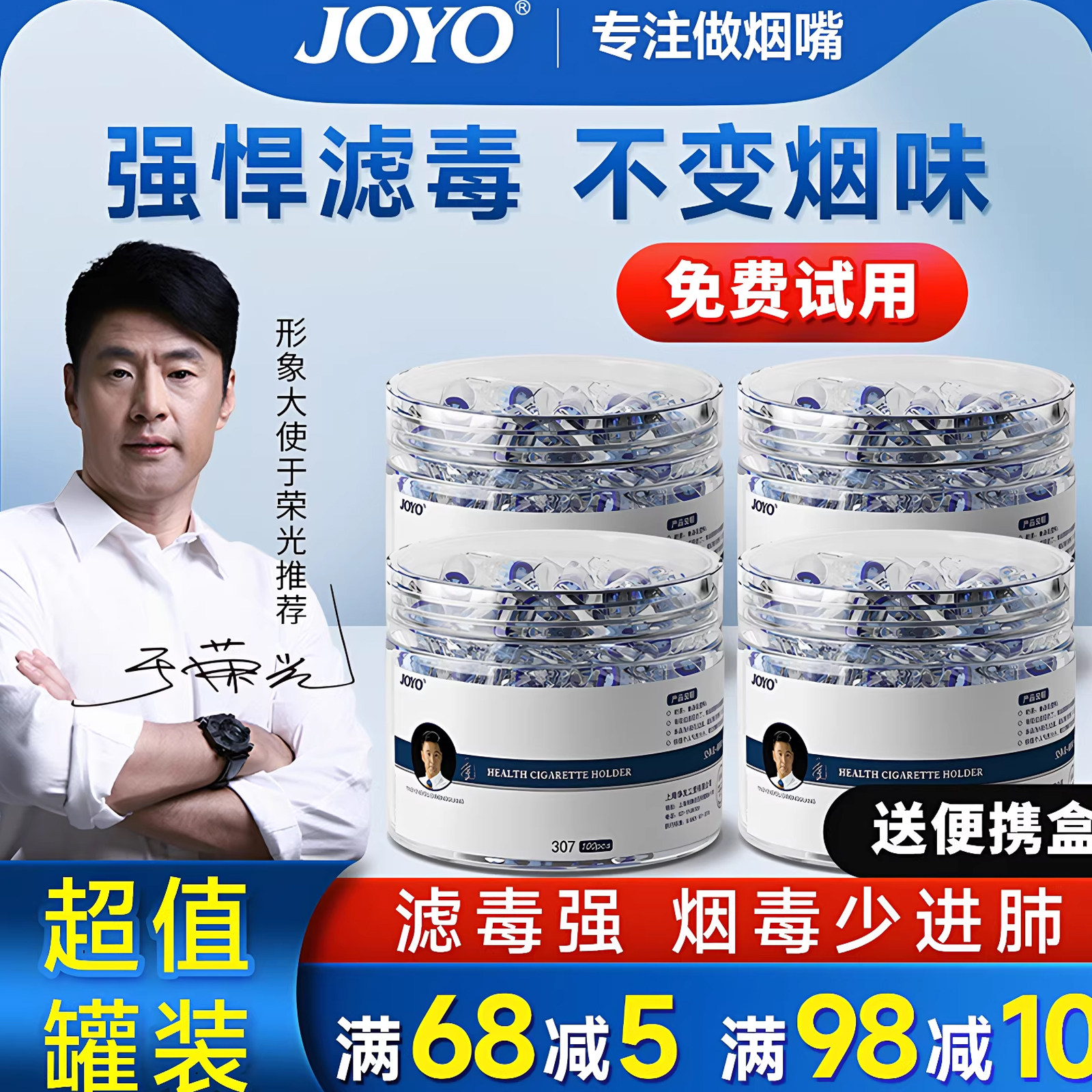诤友烟嘴过滤器一次性香烟过滤嘴正品粗中细支烟三用男士正牌焦油