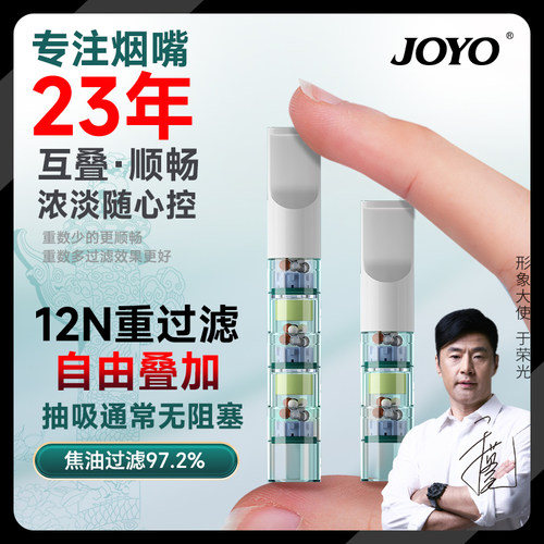 诤友互叠型香烟过滤嘴随心而变