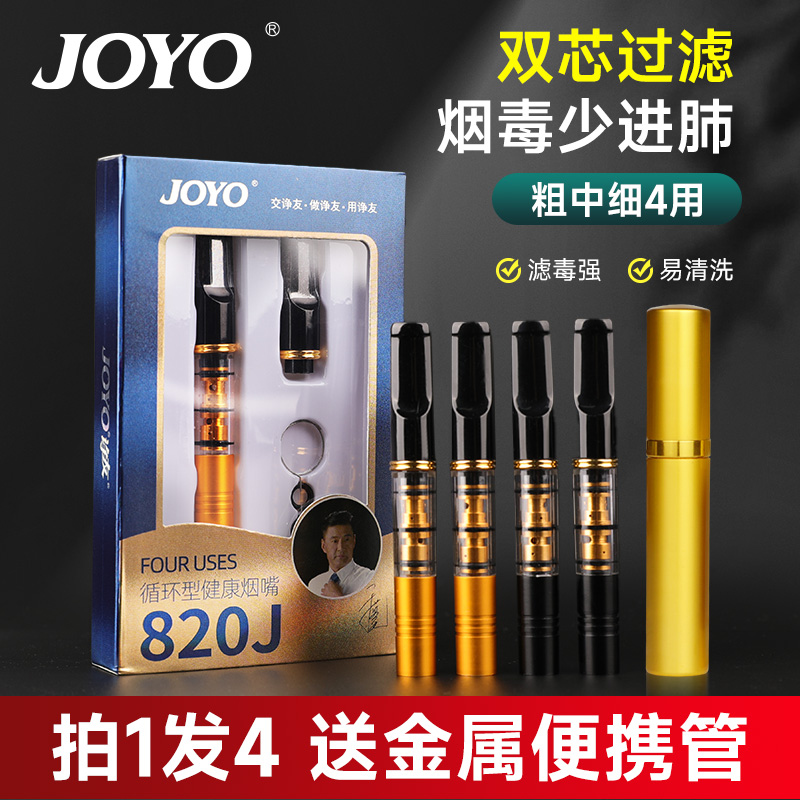 诤友双芯循环烟嘴可清洗送便携管