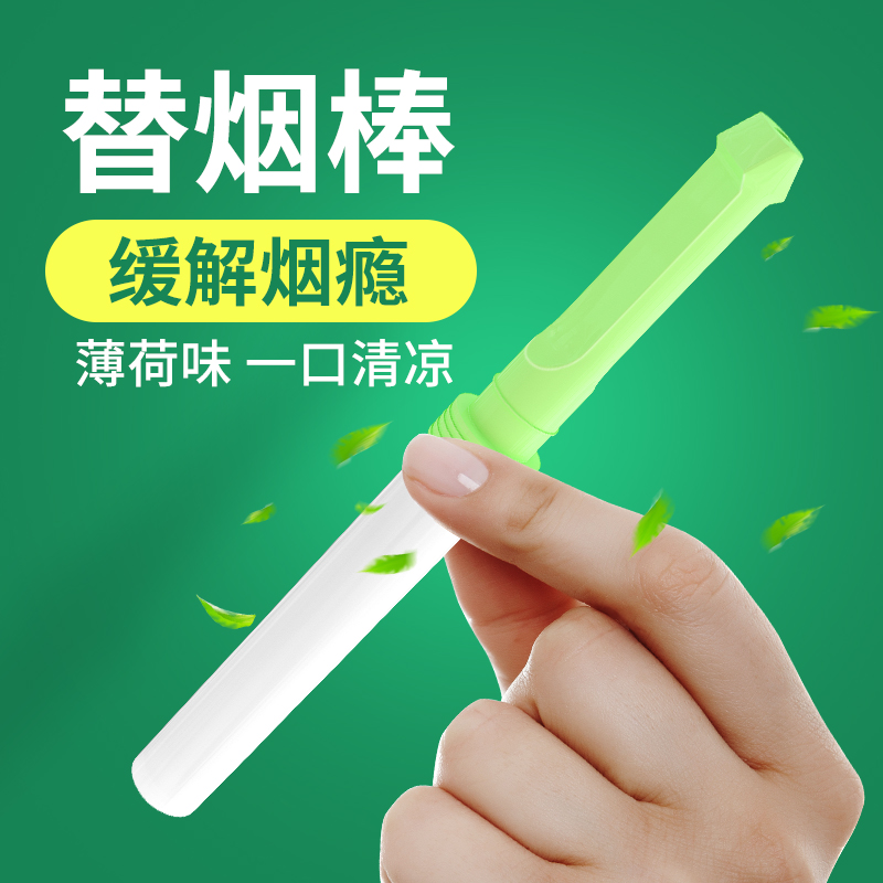 送烟民替烟棒创意礼品戒咽嘴替