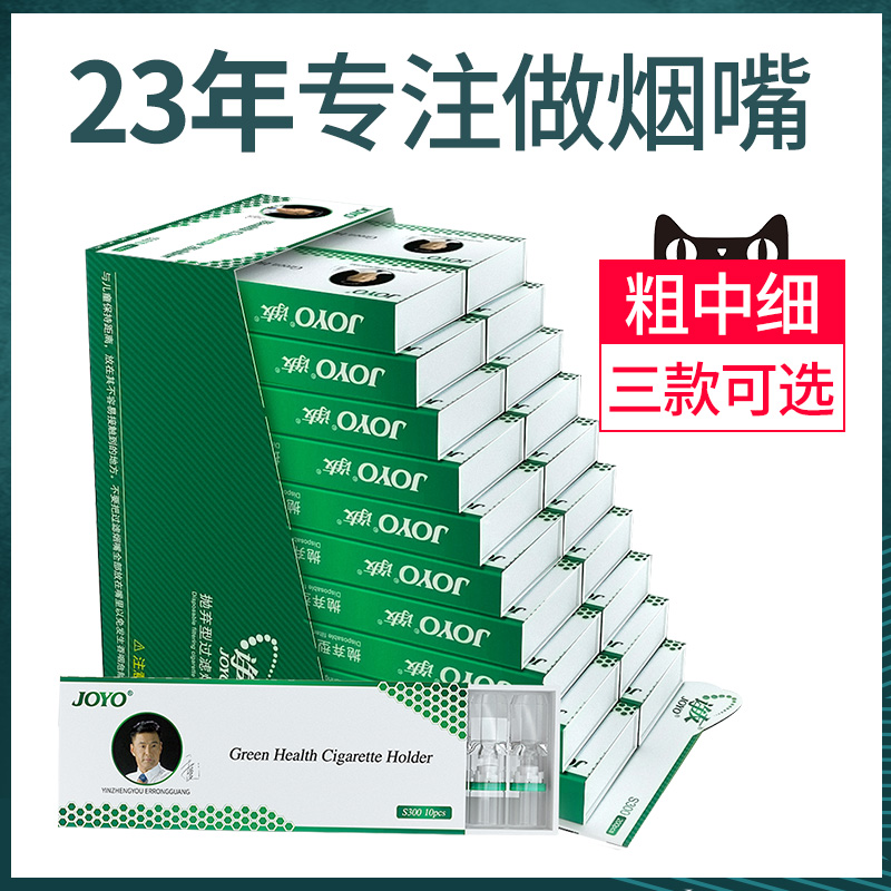 【热卖爆款】诤友一次性过滤烟嘴