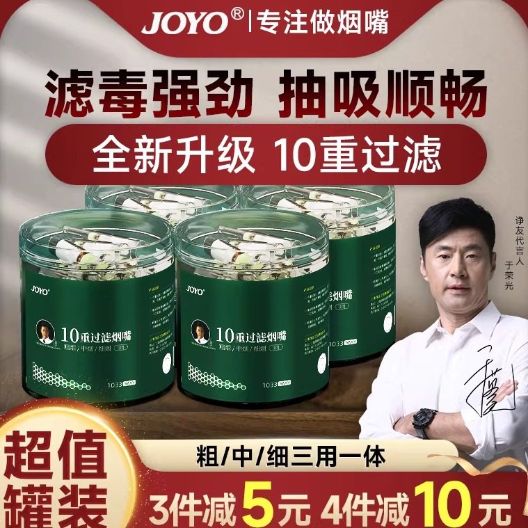 诤友新款烟嘴管过滤器一次性香烟过滤嘴男士粗中细支三用烟咀焦油,ZIPPO/瑞士军刀/眼镜,烟嘴,淘宝优惠券,粉丝福利购,淘宝优惠卷