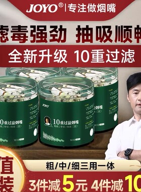 诤友新款烟嘴管过滤器一次性香烟过滤嘴男士粗中细支三用烟咀焦油