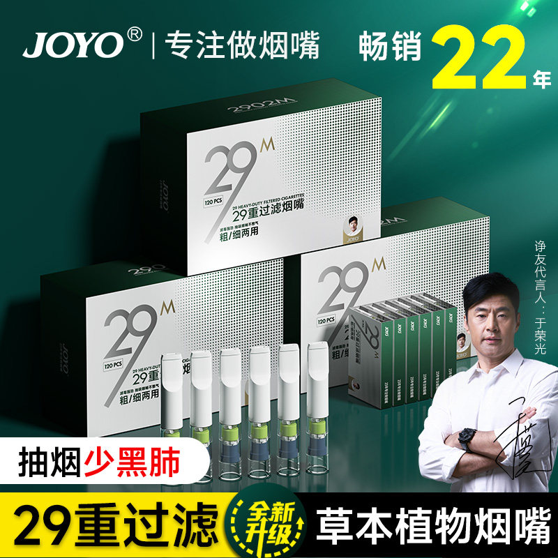 诤友29重高效过滤烟嘴吸烟少黑肺