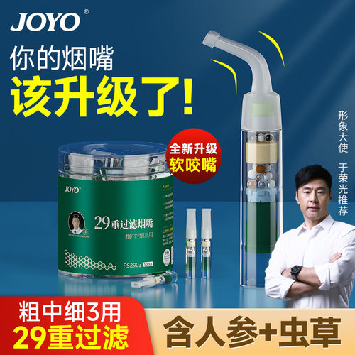国货正品软咬嘴29重过滤草本烟嘴