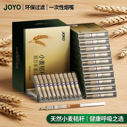 诤友小麦秸秆环保烟嘴