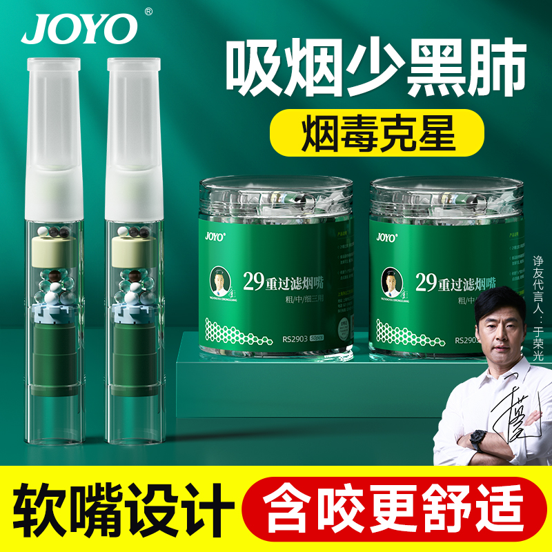 送烟民软咬嘴29重过滤草本烟嘴