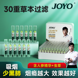 joyo诤友一次性烟嘴过滤器正品 粗中细支三用高级抽吸烟过滤咀焦油