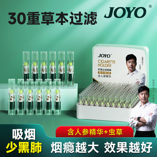 诤友草本烟嘴（送便携盒）