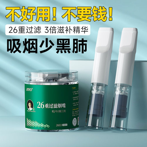 诤友一次性粗中细支焦油过滤器