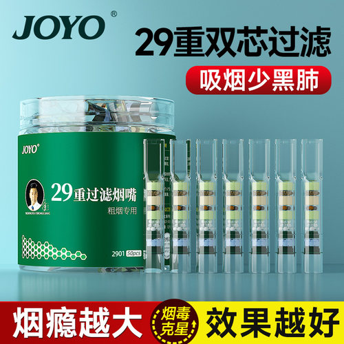 诤友一次性过滤烟嘴/送烟民好礼