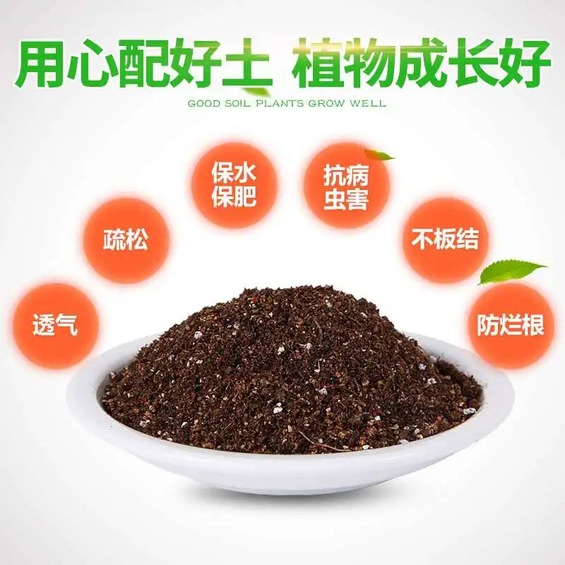 通用型有机种菜营养土育苗种花多肉种植土养花土壤花土泥土蔬菜种