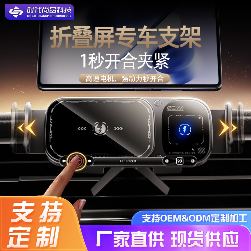 新款 大屏屏适用华为matex2三星zfold折叠屏车载手机支架