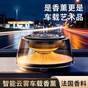 新款新品富士山下车载机智能云