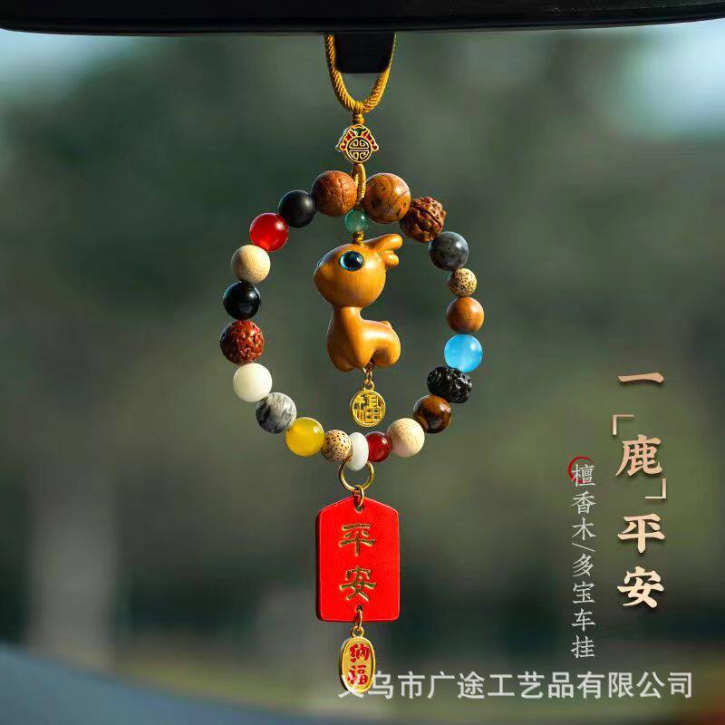 寺庙同款菩提车载吊饰挂件十八籽