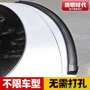 通用免打孔卡罗拉扰流板碳纤维纹改装 汽车尾翼改装 用品迷你小尾翼