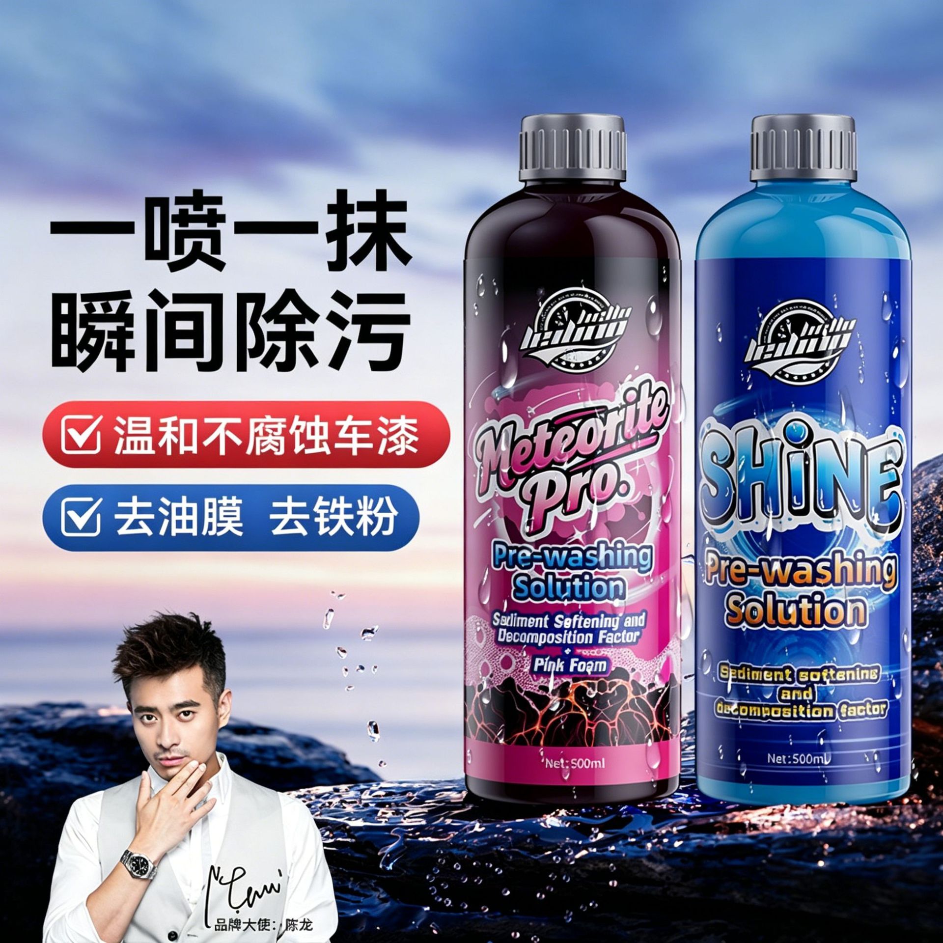 新款洗车液泡沫水蜡强力去污高神