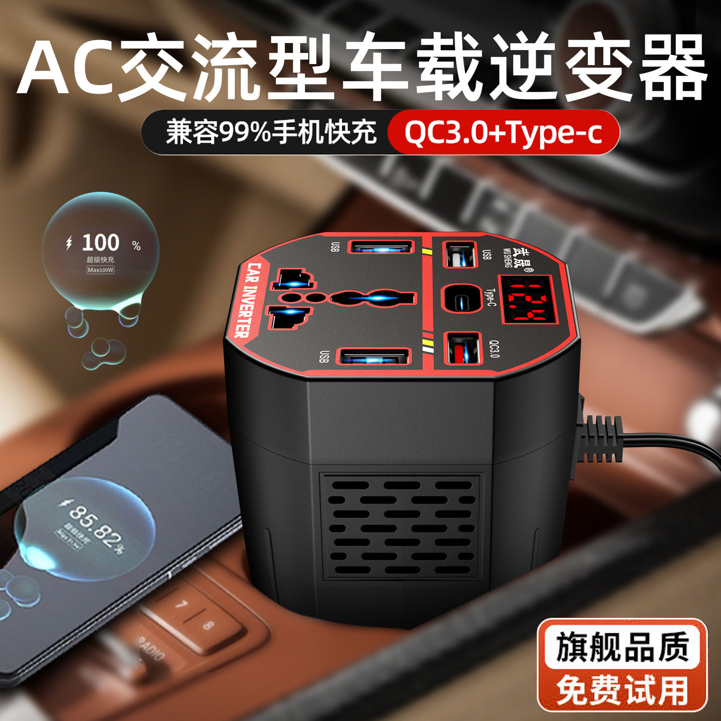 交流电车载充电器12V24V转220V大