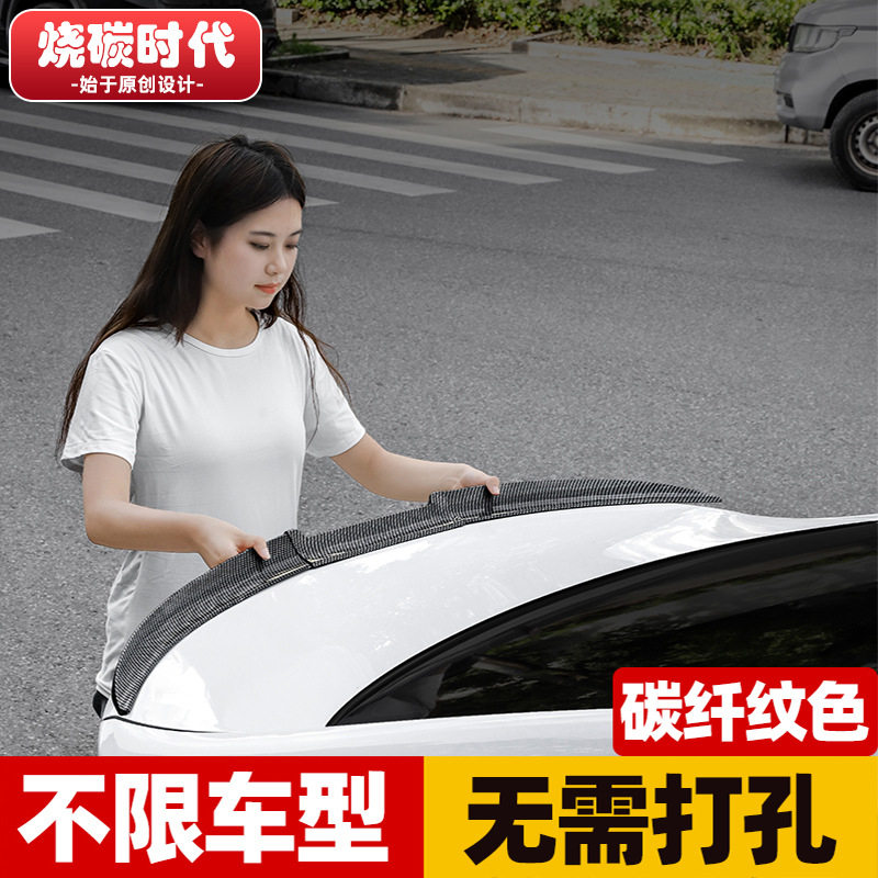 新款改装通用尾翼免打孔粘贴个性创意定风翼碳纤维纹汽车装饰用品,汽车零部件/养护/美容/维保,尾翼/顶翼,淘宝优惠券,粉丝福利购,淘宝优惠卷