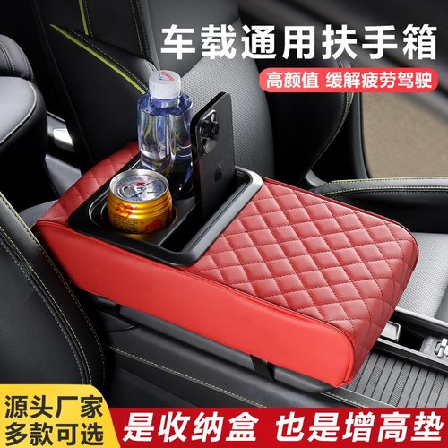 通用汽车扶手箱增高垫水杯架网红