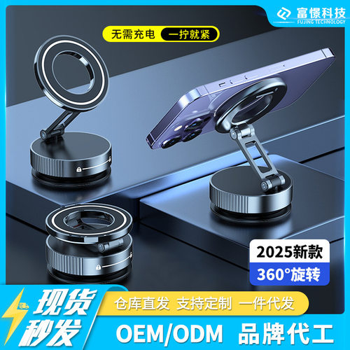 新品K11锌合金真空吸附手机支架车载用汽车可折叠全金属磁吸支架