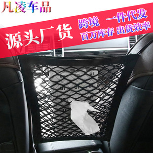 新款汽车网兜 杂物纸巾挂钩置物袋通用弹力座椅网 双层储物袋收纳