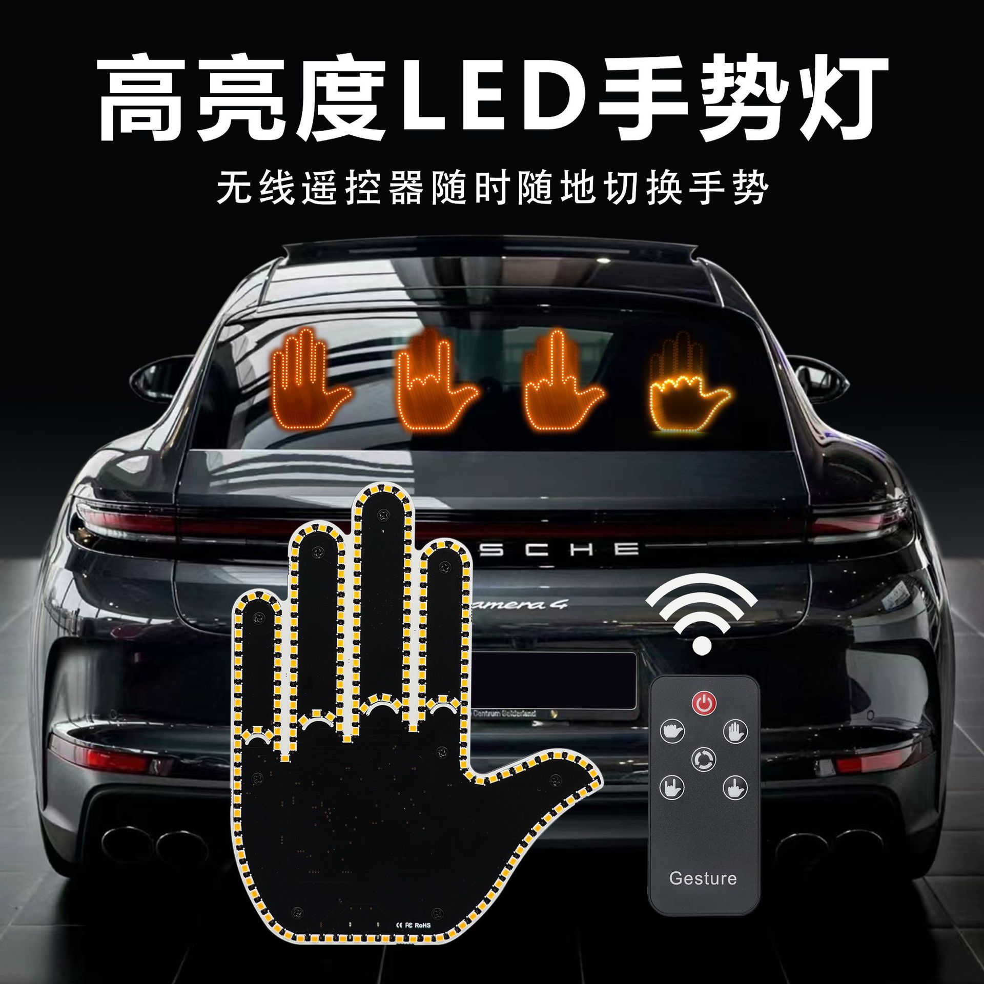 汽车男款手指灯手势灯车载多功能