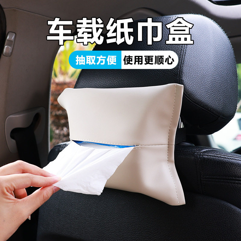 厂家车载纸巾盒扶手箱抽纸挂式汽