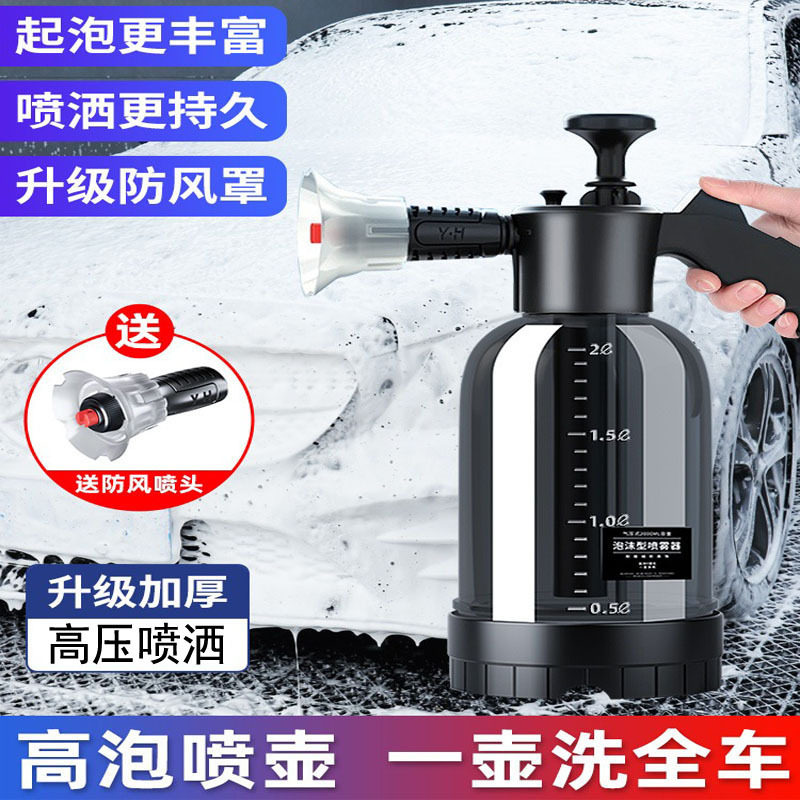 洗车泡沫喷壶洗车液专用工具喷枪