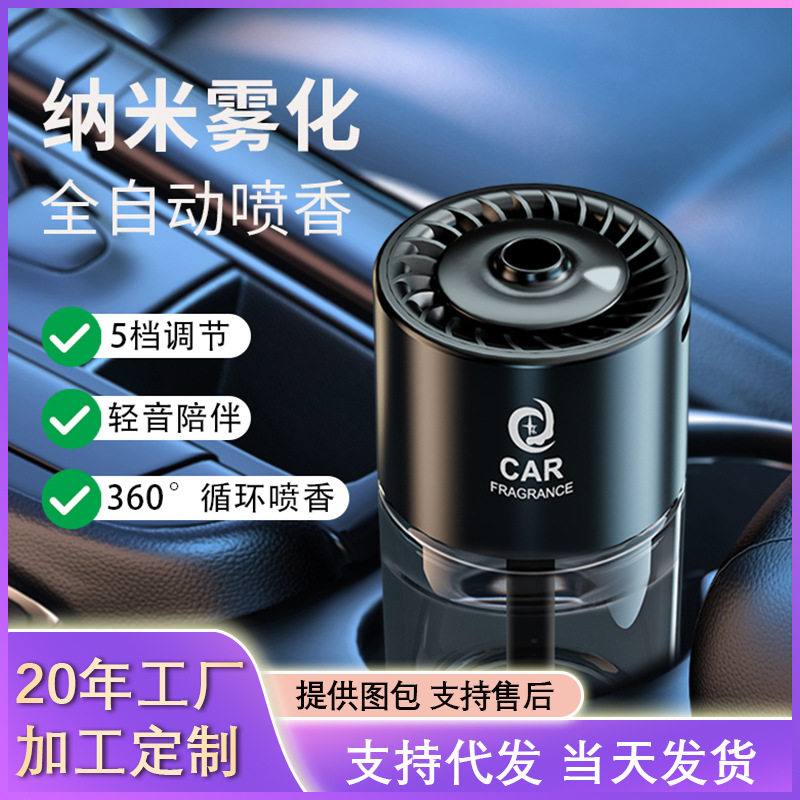 晶都之星车用氧吧/空气净化器