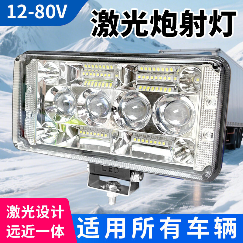 新款汽车LED射灯12V80V电动货车