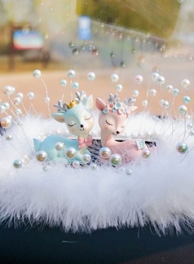 大气珍珠羽毛垫一鹿平安车载摆件一路平安中控台萌时尚情侣高档