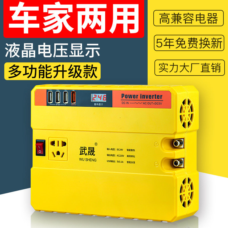 车载逆变器12v24v转交流220V逆电