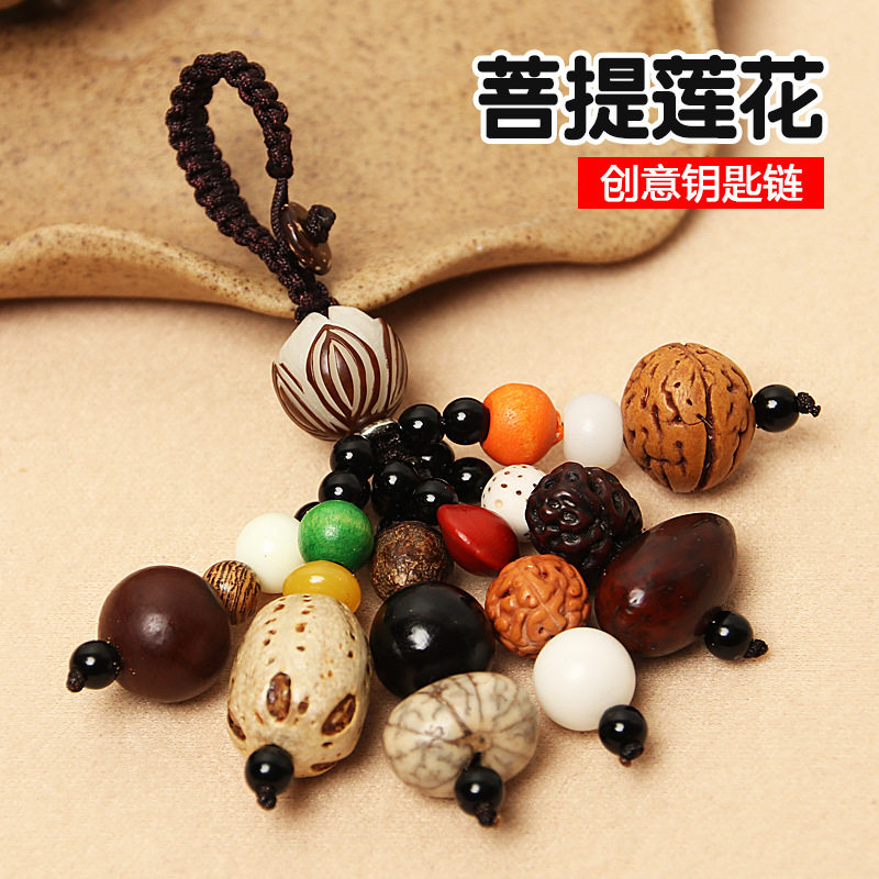 天然菩提子汽车钥匙扣挂件创意男