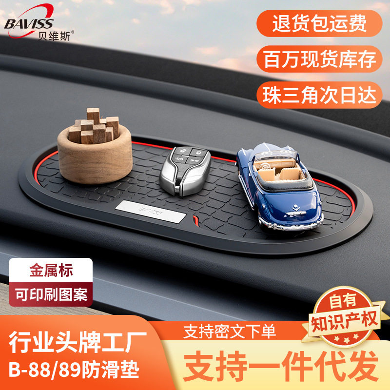 新款无胶车载防滑垫pvc材质无异