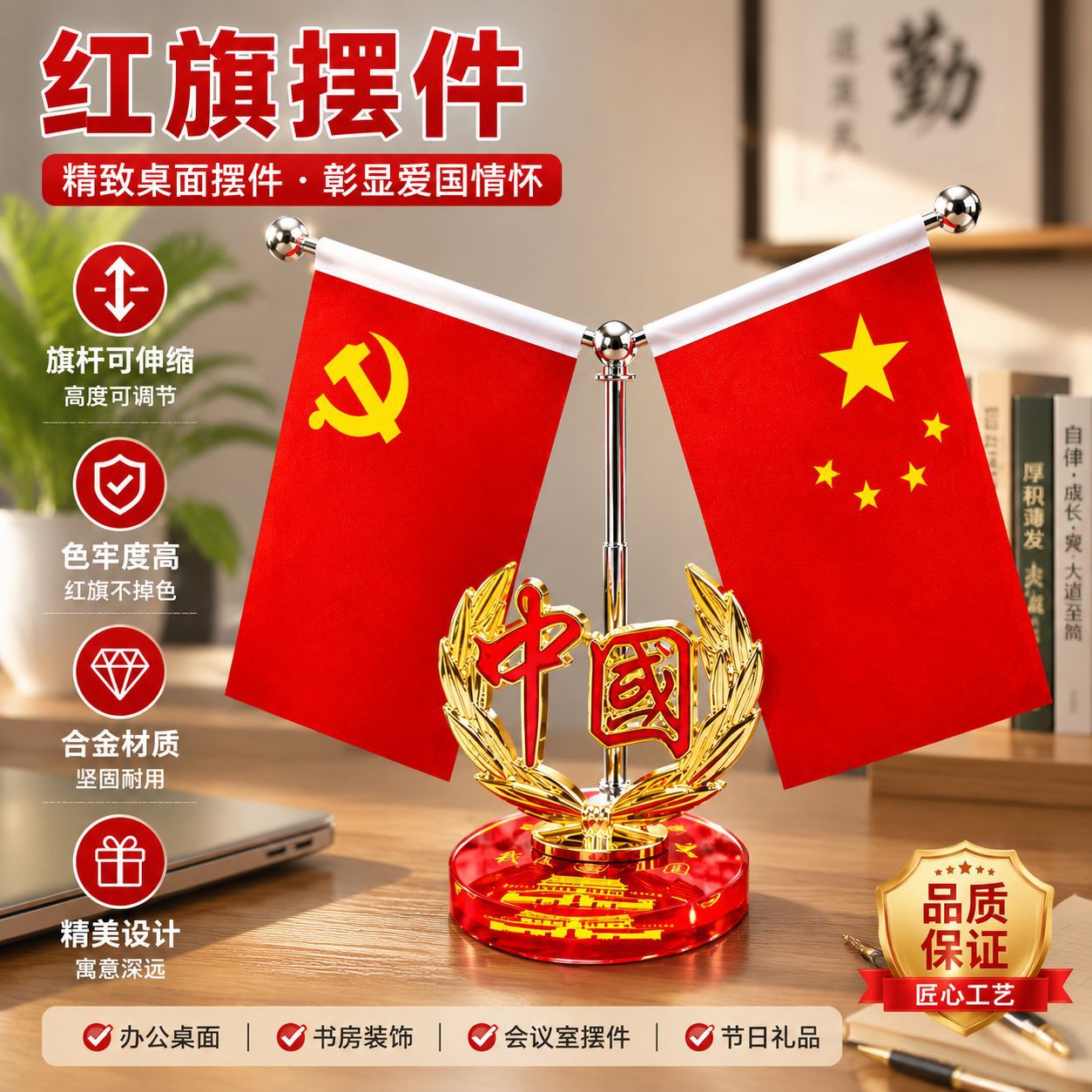 【爱国】车内汽车车饰小红旗高档