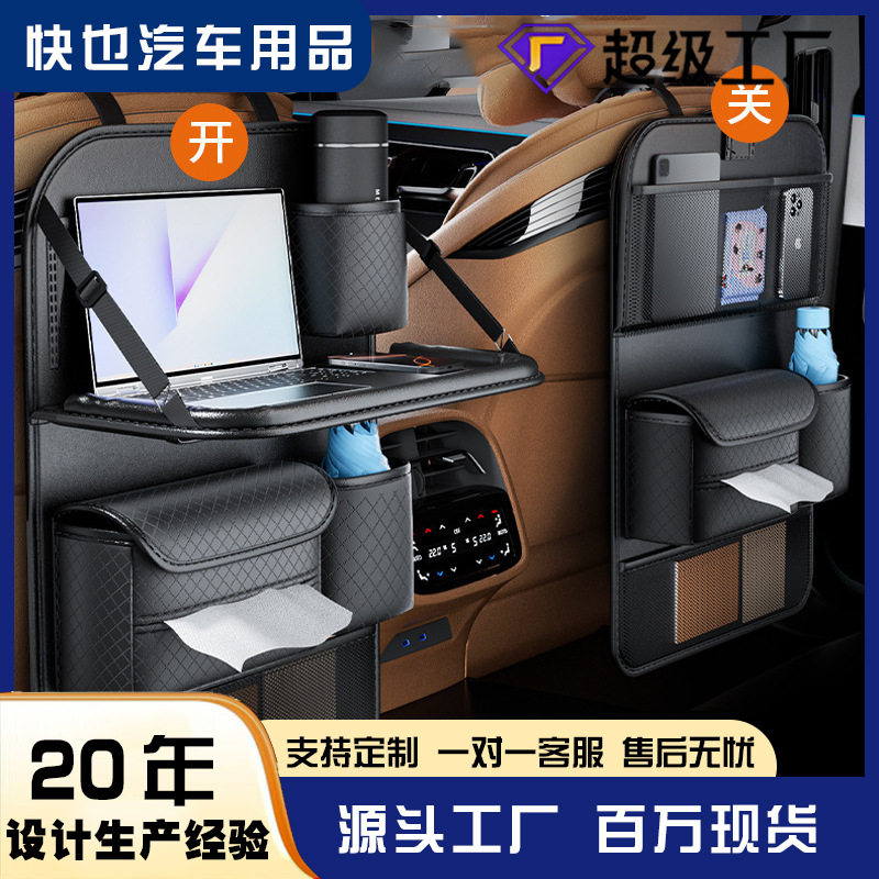 新款汽车座椅袋多功能车载餐桌