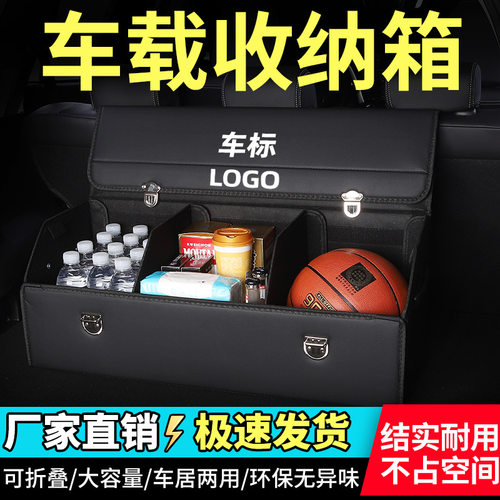 新款后备箱箱车载储物箱多功能