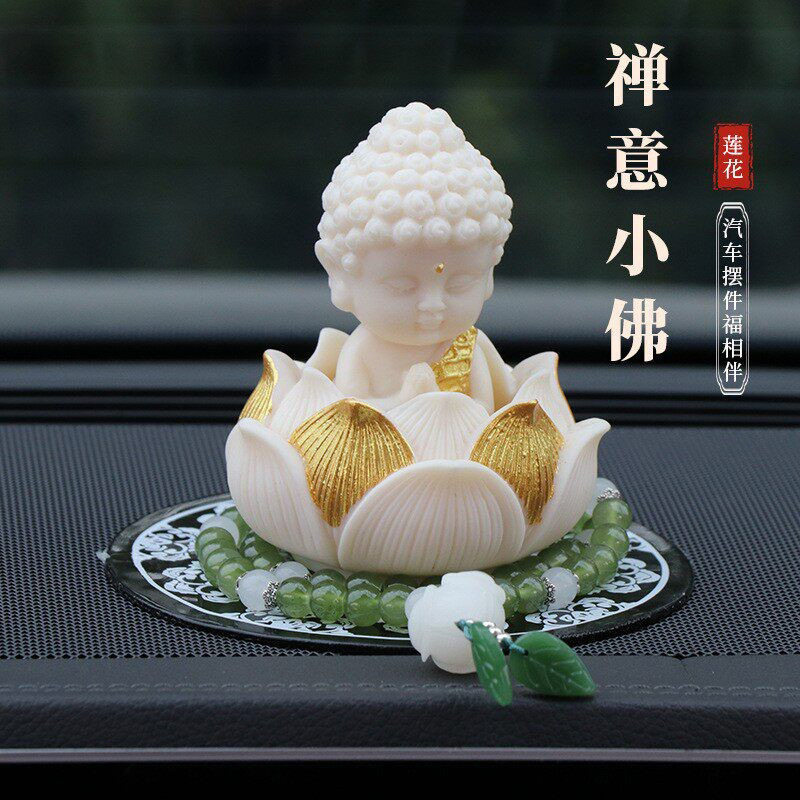 新款车载摆件汽车中控台装饰莲花