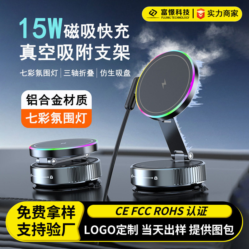 K3真空磁吸车载手机支架无线充电汽车手机支架吸盘式车载手机支架