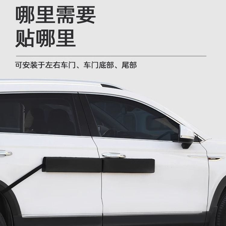 新款汽车门条磁吸通用贴防蹭条