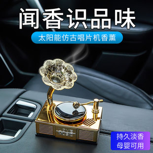 旋转唱片精油香薰 车载太阳能留声机香水摆件 机车内饰用品芳香座