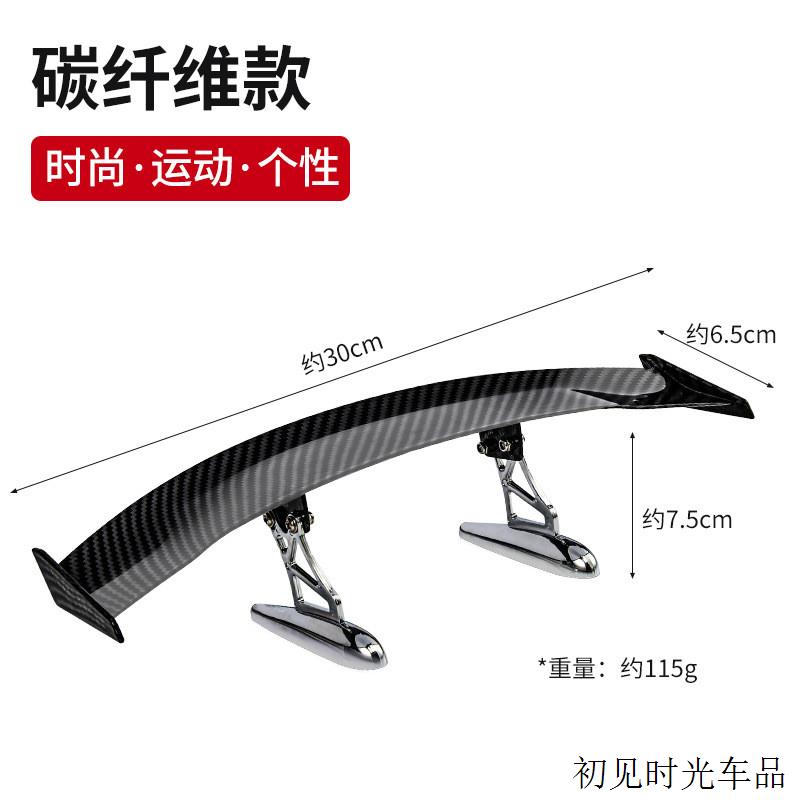 汽车改装尾翼升级加大款小尾翼免打孔个性通用定风翼运动装饰尾翼