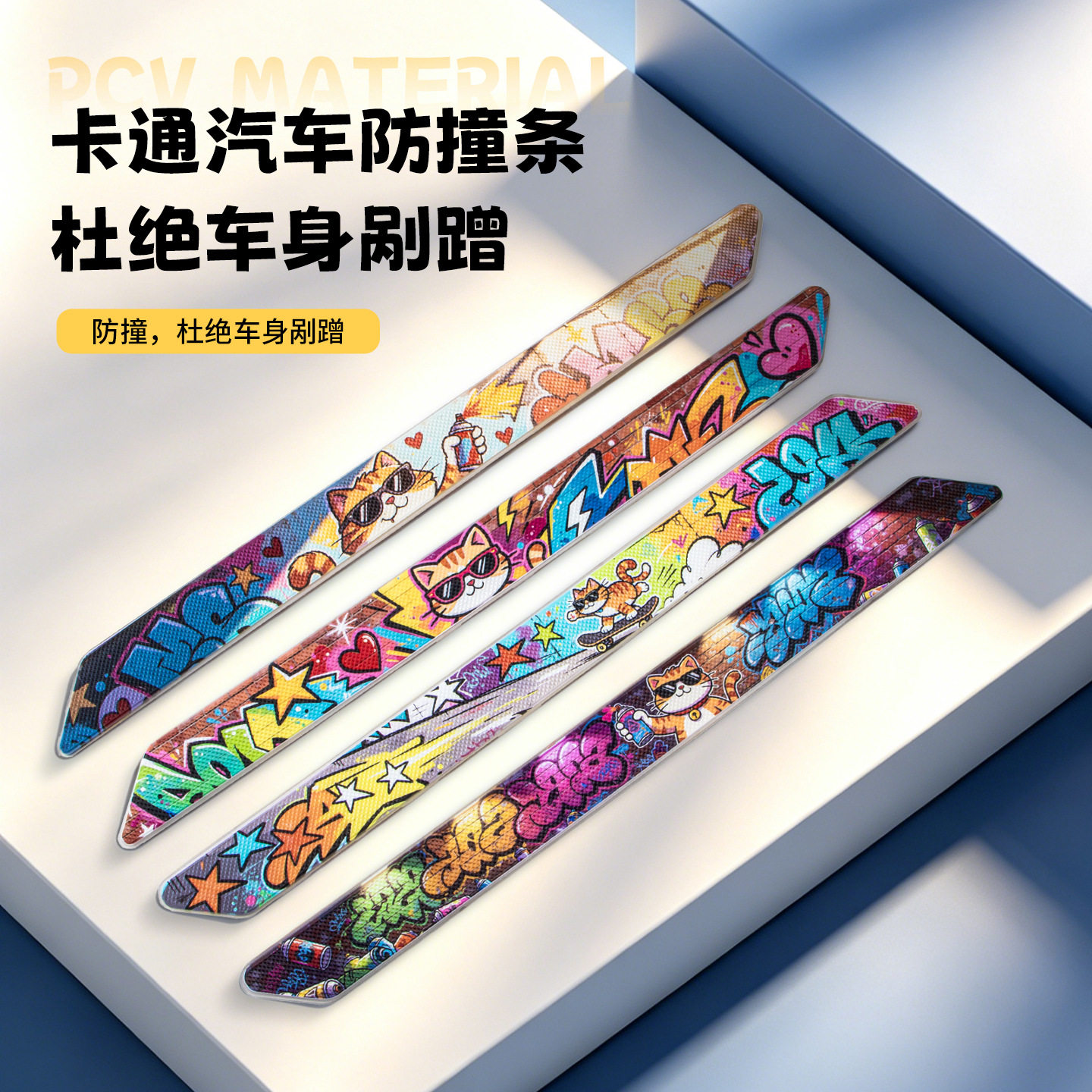 新款卡通汽车条UV印刷工艺车门