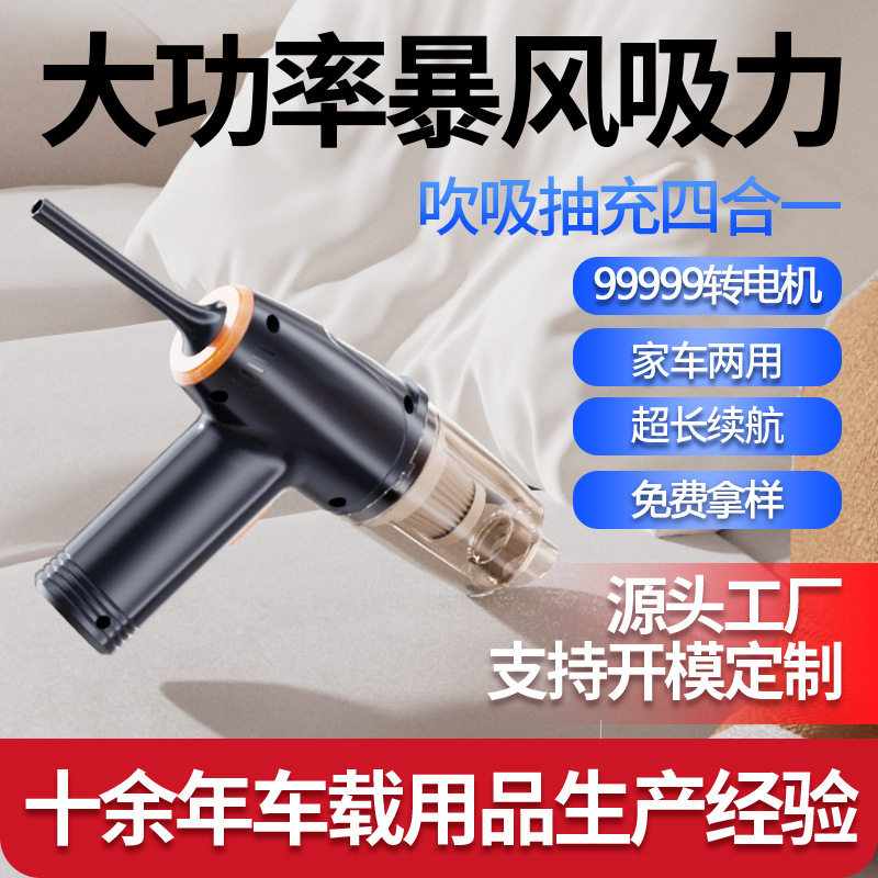 车载吸尘器无线随手持大吸力便携