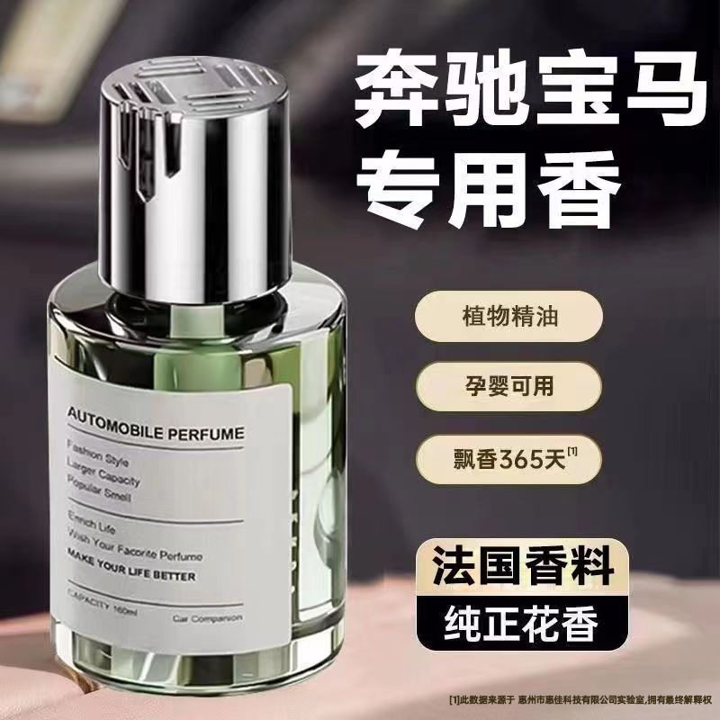 100mL(含)-200mL(含)车载香薰汽