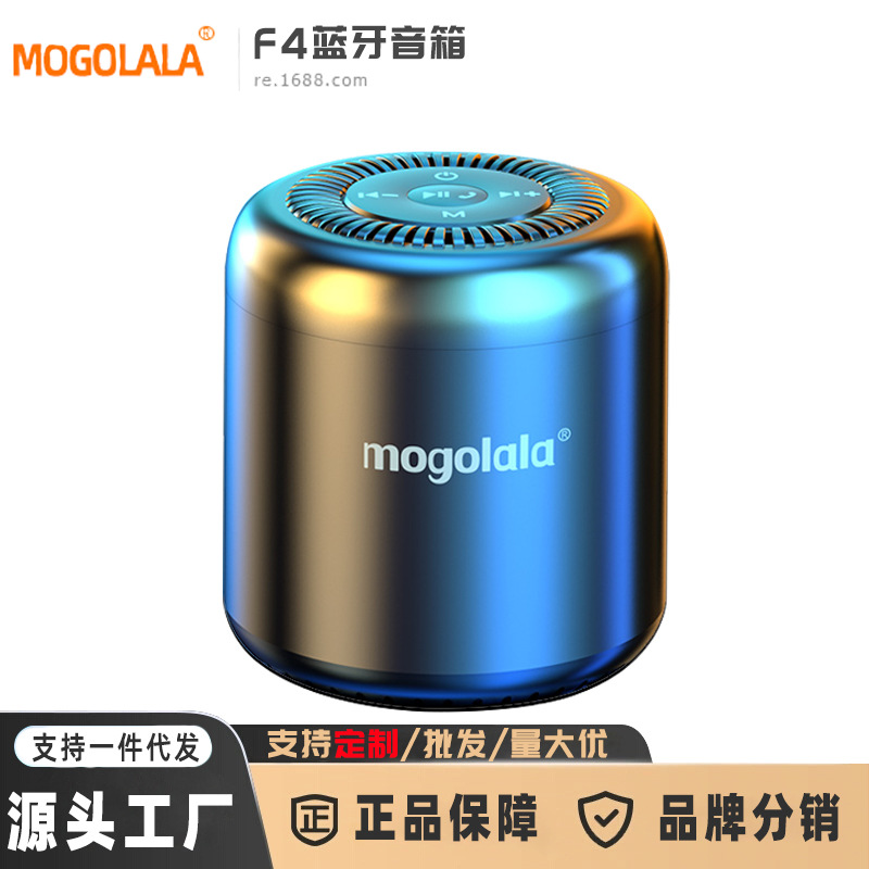 MOGOLALA K19mogolala蓝牙音箱无线小型音响便携式迷你低音炮车载