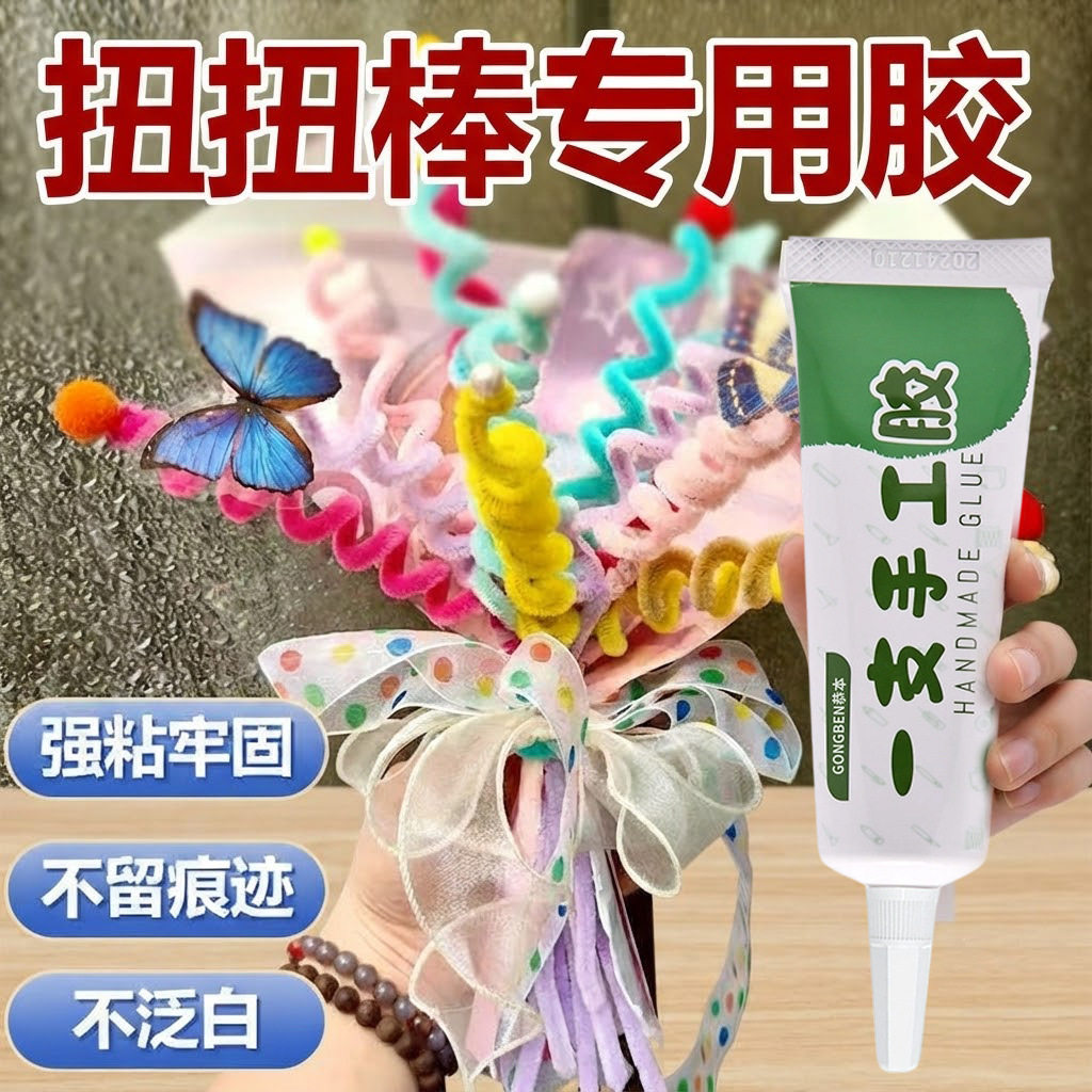 新款一支手工胶儿童胶扭扭棒钩织